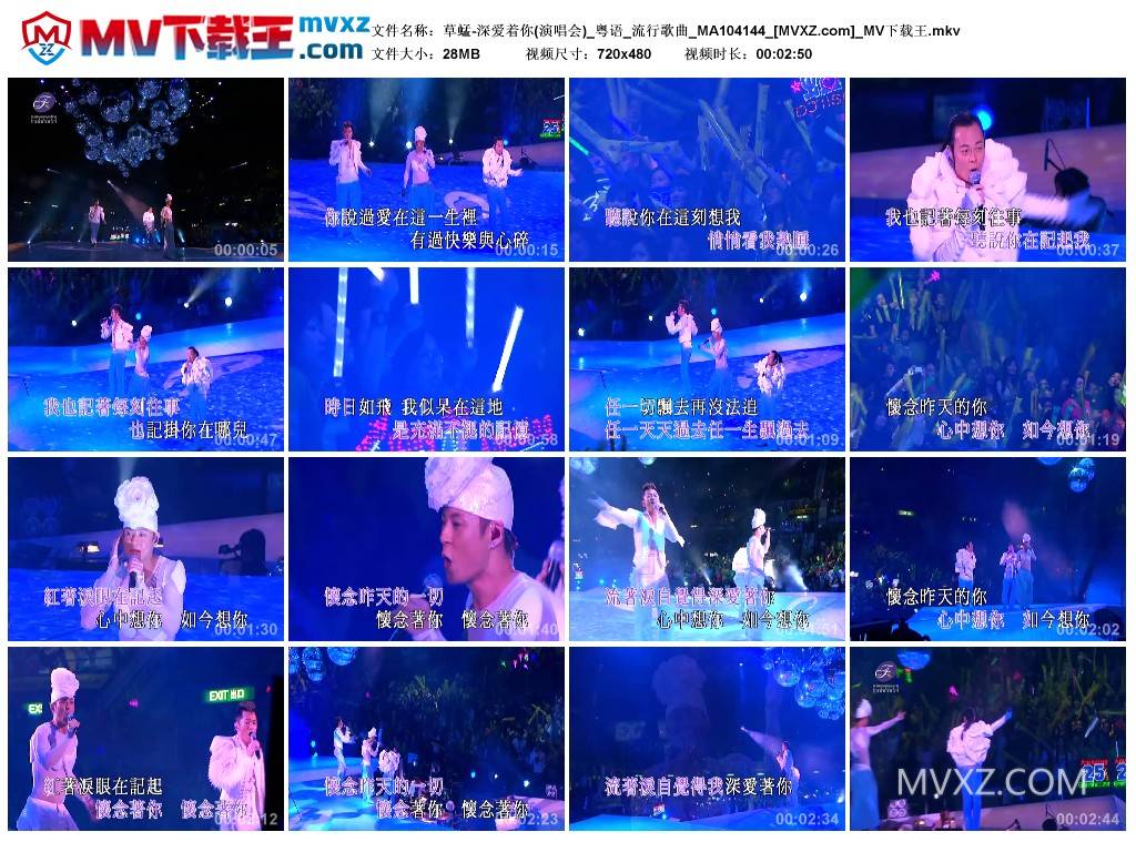 草蜢-深爱着你(演唱会)_粤语_流行歌曲_MA104144